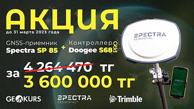GNSS приемник Spectra Geospatial SP85 без УКВ c контроллером Doogee S68 Pro